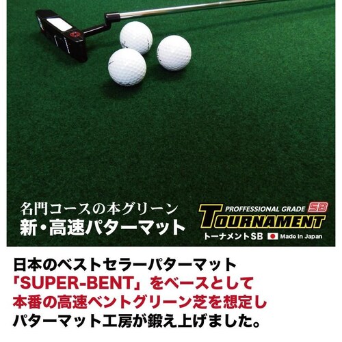 ���{�� �p�^�[�}�b�g 180cm�~10m TOURNAMENT-SB �g�[�i�����gSB ���� ���O���[�h �������}�X�^�[�J�b�v�t��_5