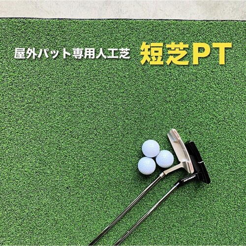 ���O 90cm�~4m �p�b�g��p�l�H�� �Z��PT ���ڂ�⍂�����t�ڕW�� �g���[�j���O�����O�t�� ���i���S���t��p�l�H�Ły������s�z_15