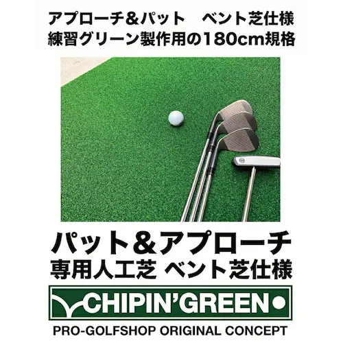 �����O 180cm�~10m CHIPIN�fGREEN �`�b�v�C���O���[�� ���t�ŃA�v���[�`�}�b�g���g���[�j���O�����O�t��_3