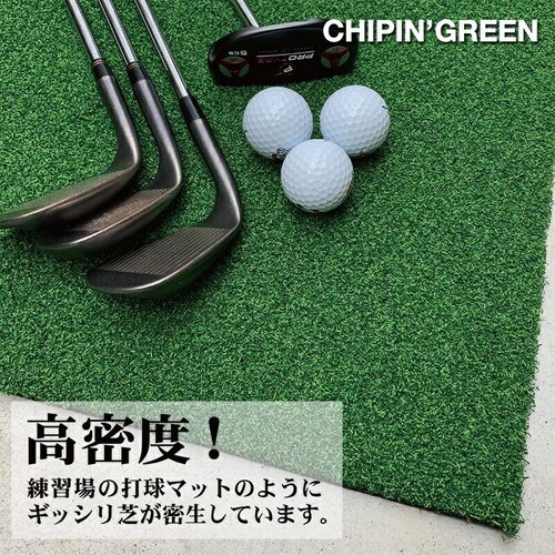 �����O 180cm�~10m CHIPIN�fGREEN �`�b�v�C���O���[�� ���t�ŃA�v���[�`�}�b�g���g���[�j���O�����O�t��_7