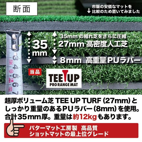 �E�b�h�b�e�B�[���h����v���d�l TEEUP PRO RANGE MAT 150�~100cm ���t�ŃA�v���[�`�}�b�g��HIYOKO�{�[������ ���d��12kg 35mm�����{�����[����_15