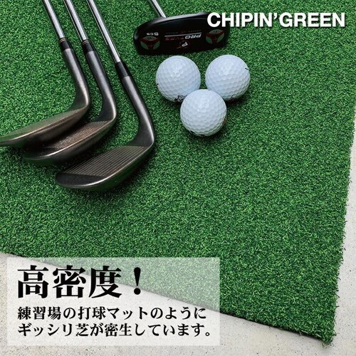 屋内外 180cm×7m CHIPIN’GREEN チップイングリーン ラフ芝アプローチマット&トレーニングリング付き【代引き不可】_8