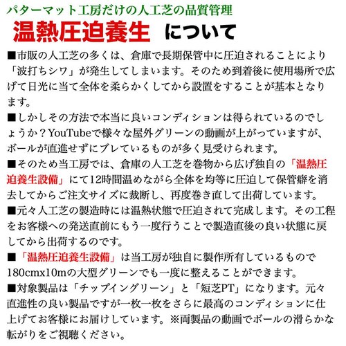 屋内外 180cm×7m CHIPIN’GREEN チップイングリーン ラフ芝アプローチマット&トレーニングリング付き【代引き不可】_13