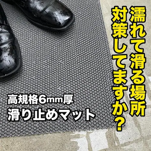 ���s ����~�߃}�b�g �X�^�b�h���X�}�b�g 90cm�~10m ���ʃT�C�Y �������[�� ���K�i6mm�� ���S�p ���O ���� PVC �S���}�b�g ���o�[_4