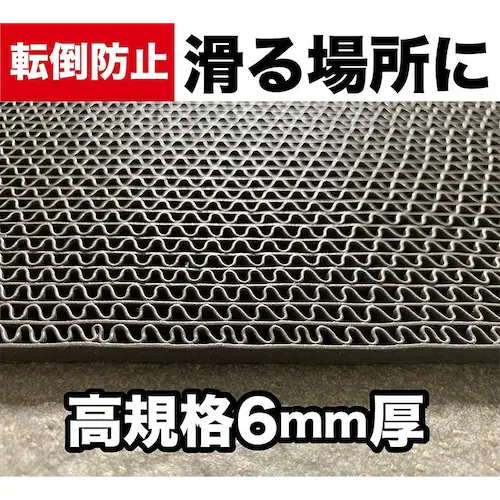 ���s ����~�߃}�b�g �X�^�b�h���X�}�b�g 90cm�~120cm 2������ �O���[ ���K�i6mm�� ���ׂ�ǂ߃}�b�g ���փ}�b�g �h�A�}�b�g �ʘH �L�� ���C �m���X���b�v_1