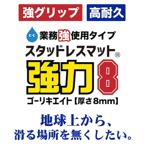 ����~�߃}�b�g ����8 �S�[���L�G�C�g 120cm�~2m �O���[ ���ϋv8mm���E�Ɩ����g�p_15