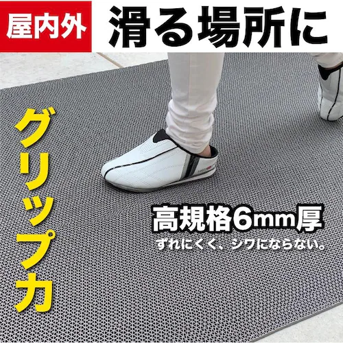 ���s ����~�߃}�b�g 90cm�~1m 4�������Z�b�g �O���[ ���K�i 6mm�� ���� ���� ���ׂ�ǂ� �V�[�g �S���}�b�g_1