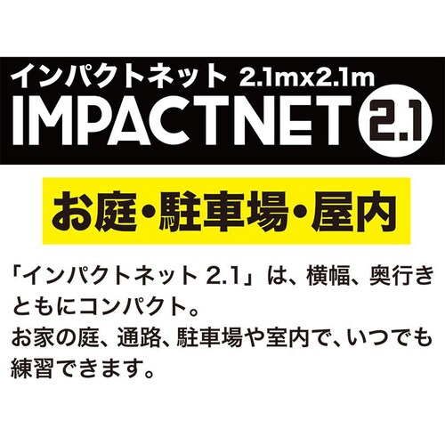 �싅 ���K �l�b�g �C���p�N�g�l�b�g2.1m�^�C�v +�T�|�[�g�l�b�gII���� �ȃX�y�[�X ��E�\�t�g�{�[���p �o�b�e�B���O ���K �Ō� ��� �g���[�j���O_4