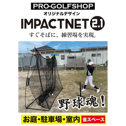 �싅 ���K �l�b�g �C���p�N�g�l�b�g2.1m�^�C�v +�T�|�[�g�l�b�gII���� �ȃX�y�[�X ��E�\�t�g�{�[���p �o�b�e�B���O ���K �Ō� ��� �g���[�j���O_14