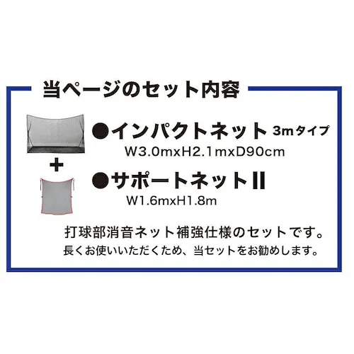 �싅 ���K �l�b�g �C���p�N�g�l�b�g 3m�^�C�v+�T�|�[�g�l�b�gII���� ��E�\�t�g�{�[���p �o�b�e�B���O ���K �Ō� �l�b�g_14