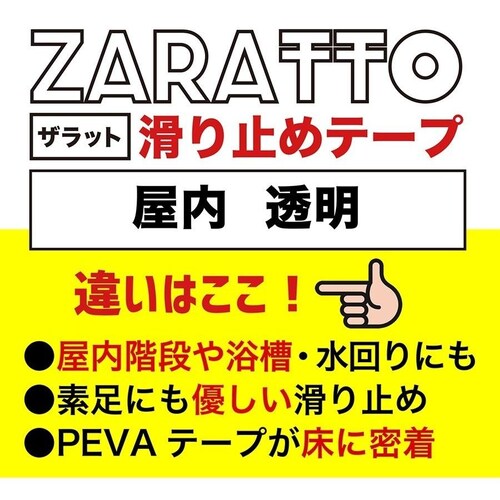 �����p2�Z�b�g ZARATTO �U���b�g ����~�߃e�[�v �����E���� ��10cm�~����5m PEVA �ϐ� ������ ���ׂ�ǂ� �����K�i ���C ���� ���� �m���X���b�v_2