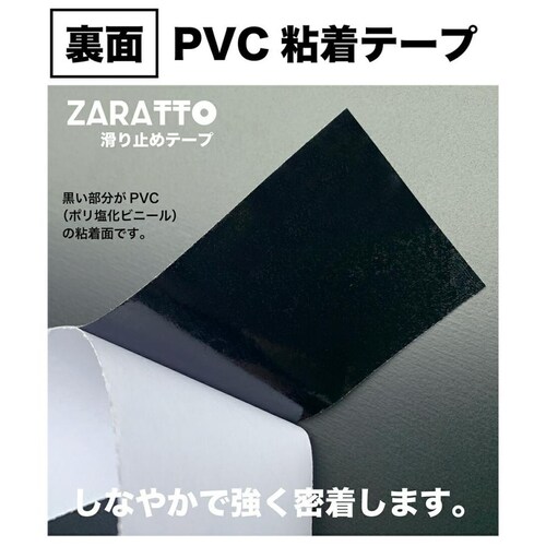 お徳用4個セット ZARATTO ザラット 滑り止めテープ 標準タイプ・グレー 幅10cm×長さ5m 鉱物粒子 PVC 耐水 すべりどめ ノンスリップ_13