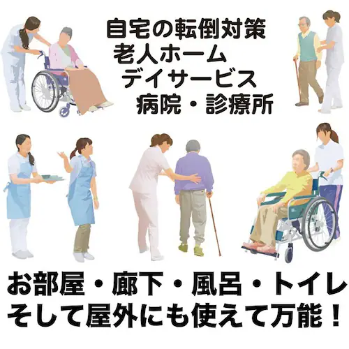 介護と暮らしの滑り止めマット 90cm×10m 特別サイズ 原反ロール 高規格6mm厚・安全用 介護 施設 病院 老人 屋外 屋内_2