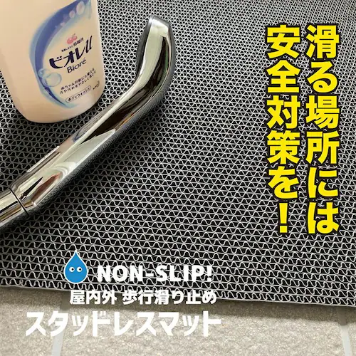 介護と暮らしの滑り止めマット 90cm×10m 特別サイズ 原反ロール 高規格6mm厚・安全用 介護 施設 病院 老人 屋外 屋内_14