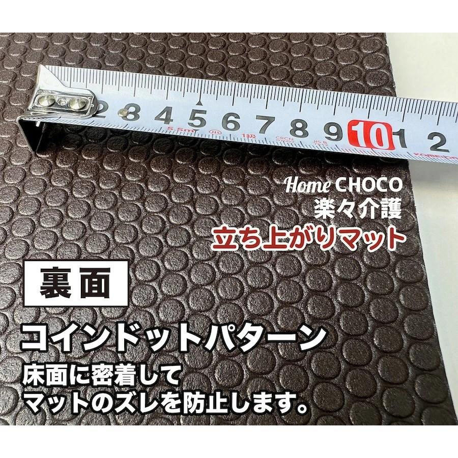 HOME CHOCO 楽々介護 立ち上がりマット Lサイズ 90cm×70cm【ベッド