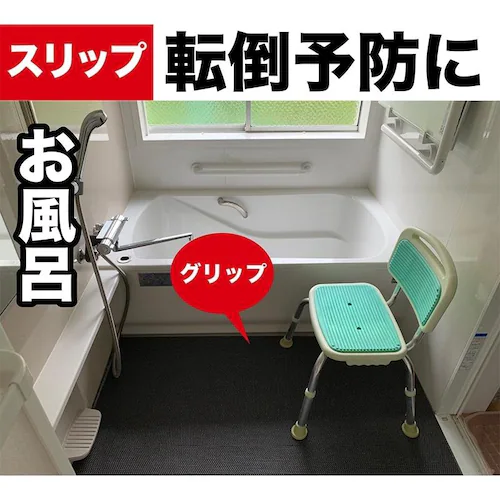 ���ƕ�炵�̊���~�߃}�b�g 90cm�~4m �O���[ ���K�i6mm�� ���S�p ��� �{�� �a�@ �V�l ���O ���� ���ׂ�ǂ߃}�b�g �ʘH ���C ���� �x�����_ �o�X�}�b�g_1