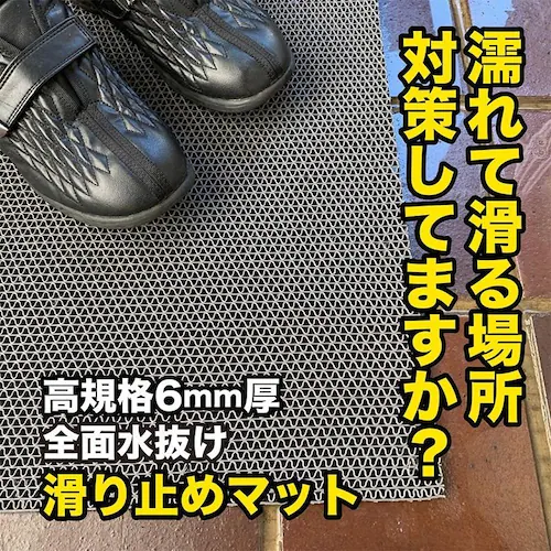 ���ƕ�炵�̊���~�߃}�b�g 90cm�~4m �O���[ ���K�i6mm�� ���S�p ��� �{�� �a�@ �V�l ���O ���� ���ׂ�ǂ߃}�b�g �ʘH ���C ���� �x�����_ �o�X�}�b�g_8