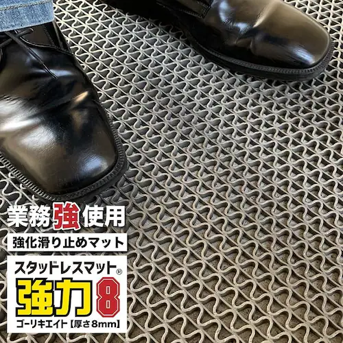 雨の日安心 滑り止めドアマット 90cm×60cm 業務用8mm厚 強力ゴーリキエイト 滑り止めマット グレー_4