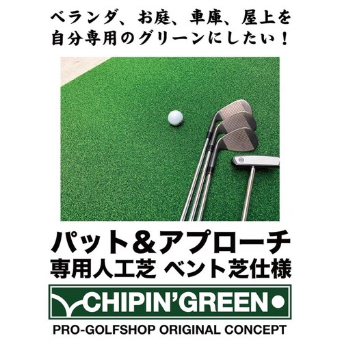 ���O�E �A�v���[�`���p�b�g��p�l�H�� �`�b�v�C���O���[�� CHIPIN