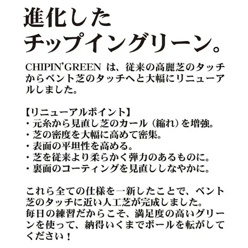 �����O 180cm�~5m CHIPIN�fGREEN �`�b�v�C���O���[�� ���t�ŃA�v���[�`�}�b�g���g���[�j���O�����O�t��_6