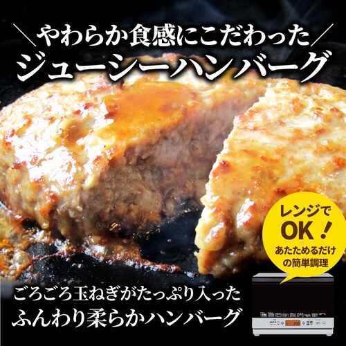 ハンバーグ 惣菜 粗挽き ハンバーグ メガ盛り 1.2kg(100g×12個入) レンジOK 冷凍弁当 爆買_4