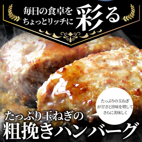 ハンバーグ 惣菜 粗挽き ハンバーグ メガ盛り 1.2kg(100g×12個入) レンジOK 冷凍弁当 爆買_6