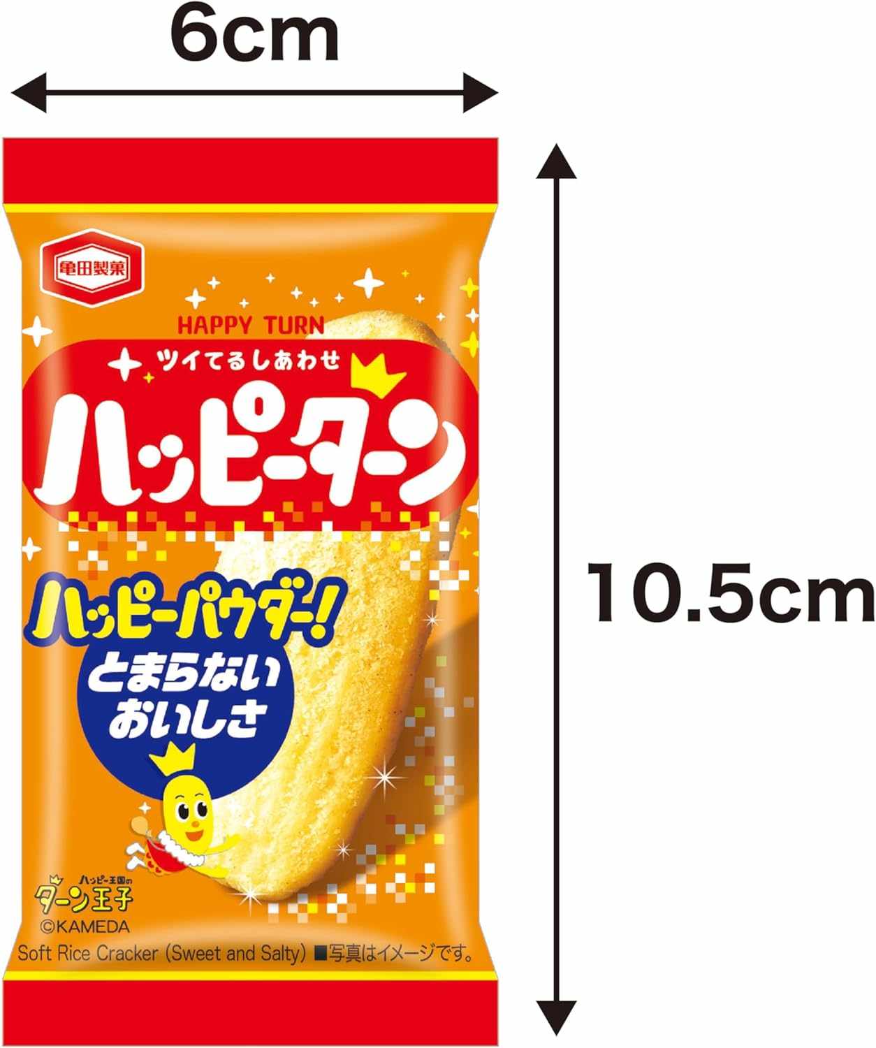 バラ売り】ハッピーターン 1枚入×40個 個包装 大容量・おやつ・配布用