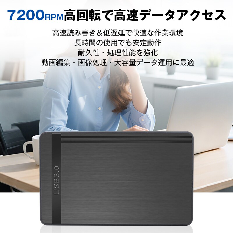 外付けハードディスクケース 2.5インチ HDD/SSD対応 USB3.0 高速転送