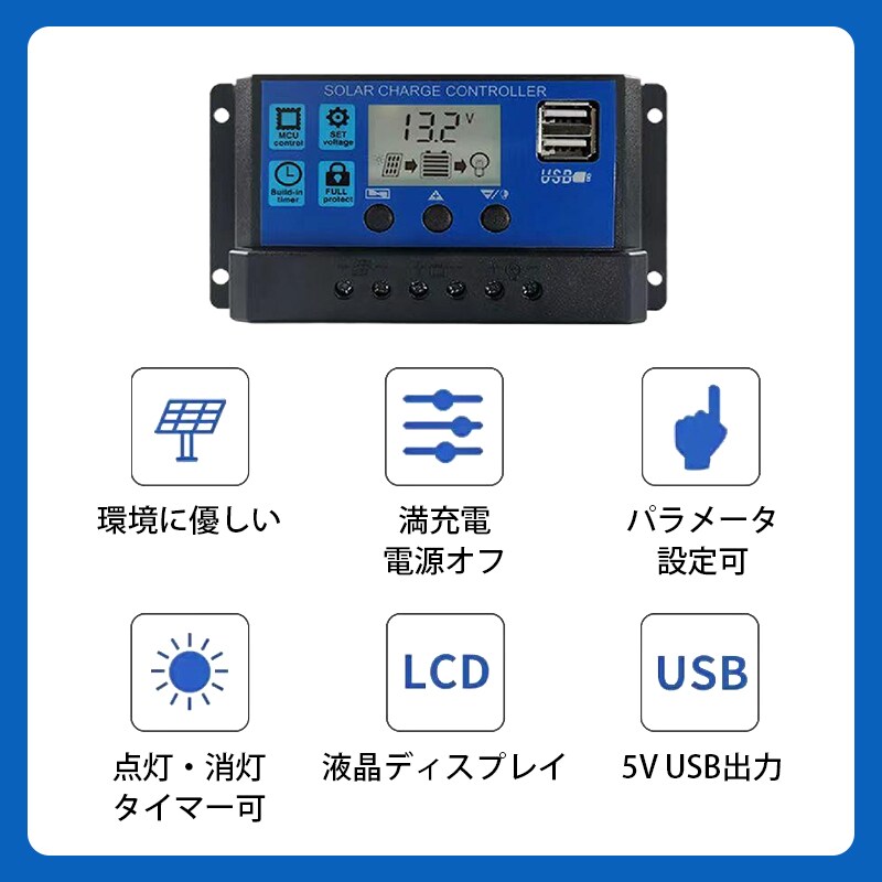 ソーラーチャージコントローラー 40A ソーラーチャージャー 液晶画面