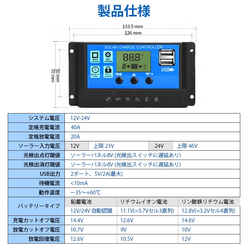 48、40アンペア ソーラーエネルギー充電コントローラ動作電圧DC150V ソーラーチャージコントローラー 40A ソーラーチャージャー 液晶画面