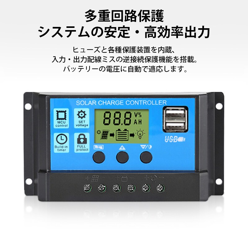 ソーラーチャージコントローラー 40A ソーラーチャージャー 液晶画面