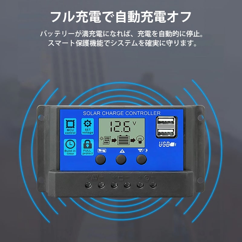 ソーラーチャージコントローラー 40A ソーラーチャージャー 液晶画面