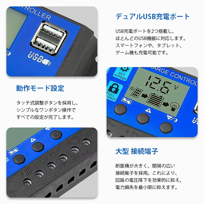 ソーラーチャージコントローラー 40A ソーラーチャージャー 液晶画面