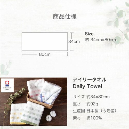 今治タオル フェイスタオル デイリータオル 薄手 全4色 ピンク 【送料無料】_6