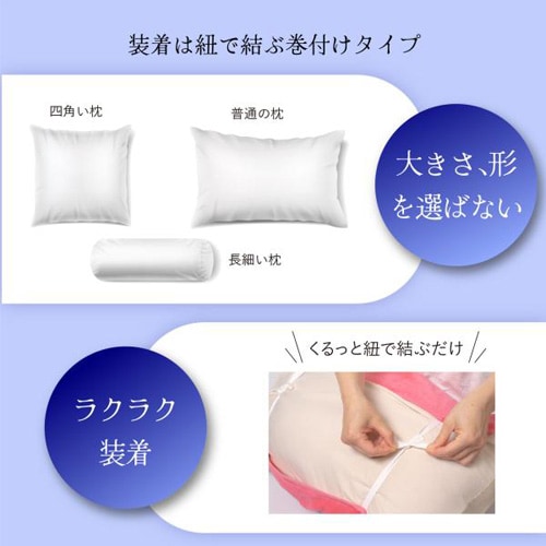 今治タオル nicoピローカバー 紐付き 全6色 ジャスミン 【送料無料