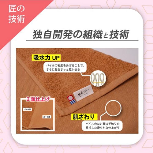 今治タオル nicoヘアドライタオル 抗菌防臭 全6色 ラムネ 【送料無料