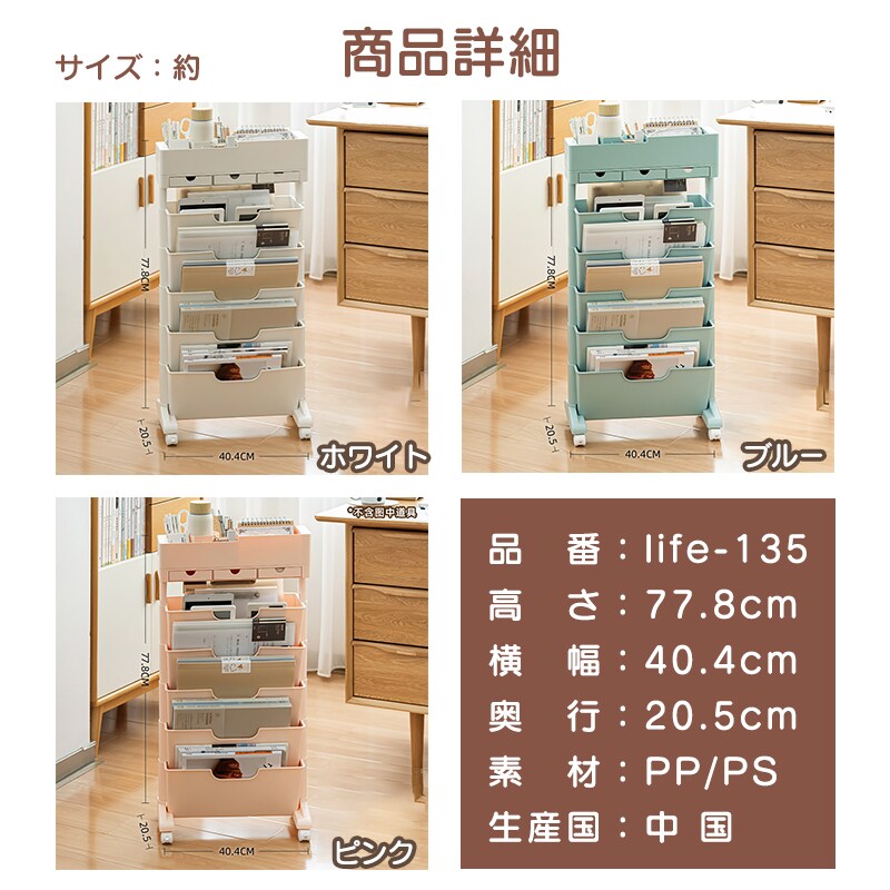 マガジンラック 収納ワゴン キャスター付き スケルトン life-135-sk