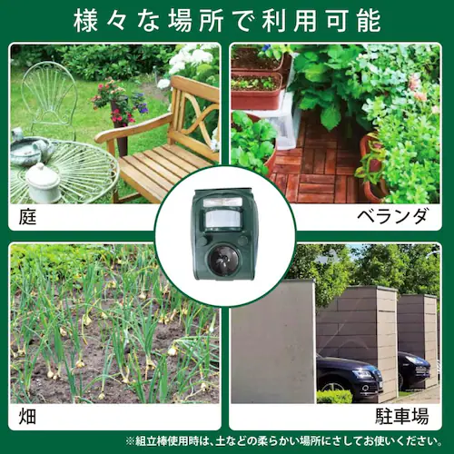 猫よけ 害獣撃退器 動物撃退器 忌避用品 超音波 警報音 単品_4