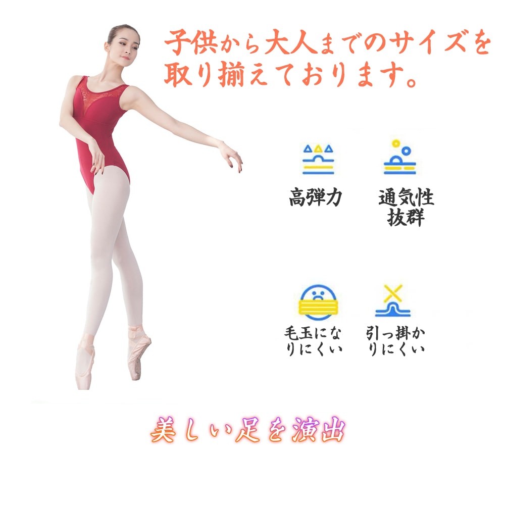バレエタイツ ピンクベージュ XL(140-170cm) 穴あき 穴あり タイツ