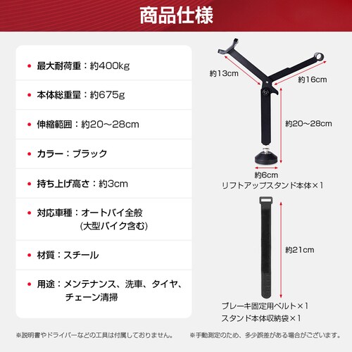 リフトアップスタンド 携帯用 オートバイ バイク メンテナンス 修理 タイヤ ホイール チェーン 清掃 コンパクト 後輪 持ち上げ リアスタンド ジャッキ 収納袋付_2