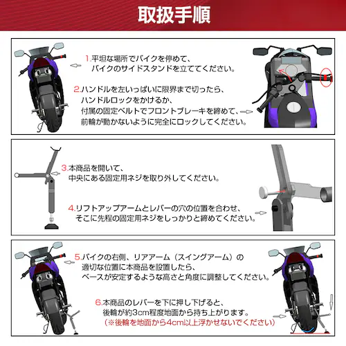 リフトアップスタンド 携帯用 オートバイ バイク メンテナンス 修理 タイヤ ホイール チェーン 清掃 コンパクト 後輪 持ち上げ リアスタンド ジャッキ 収納袋付_3