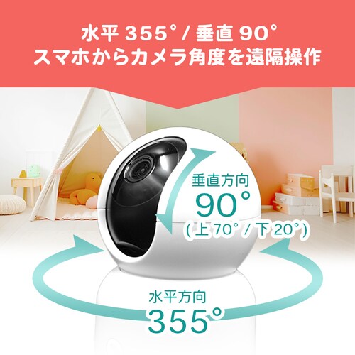 �h�ƃJ���� ���C�����X �Ď��J���� �y�b�g�J���� WI-FI �X�}�z�Ή� 355�x ��] ����� �x�C�r�[ �Ԃ����_5