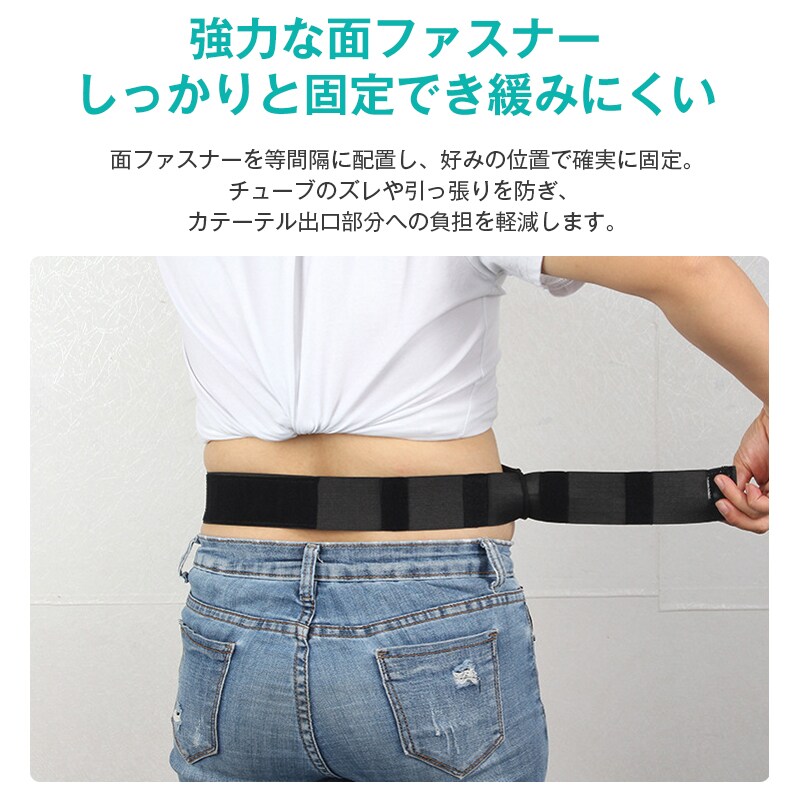 腹膜透析 カテーテル ホルダー ベルト PD チューブ 固定 収納 ズレ防止