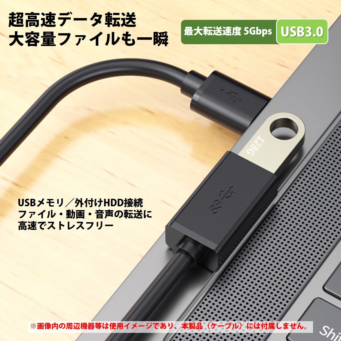USB3.0 延長コード 1m 高速 データ転送 充電 USB オス メス 延長