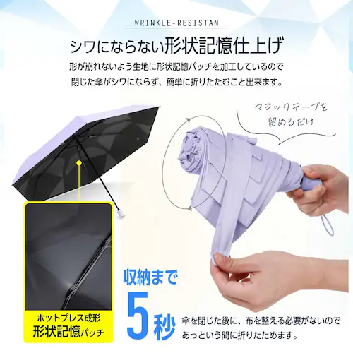 【形状記憶でカンタン収納】 日傘 完全遮光 折りたたみ 軽量 自動開閉 晴雨兼用_6