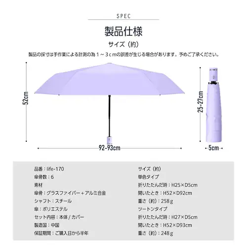 【形状記憶でカンタン収納】 日傘 完全遮光 折りたたみ 軽量 自動開閉 晴雨兼用_15