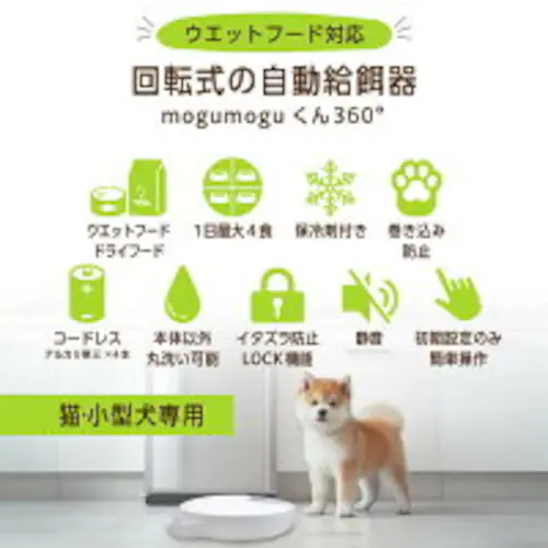 自動給餌器 給餌器 猫 犬 タイマー ウェットフード 給餌機 餌やり機 オートペットフィーダー エサやり キャットフード_1