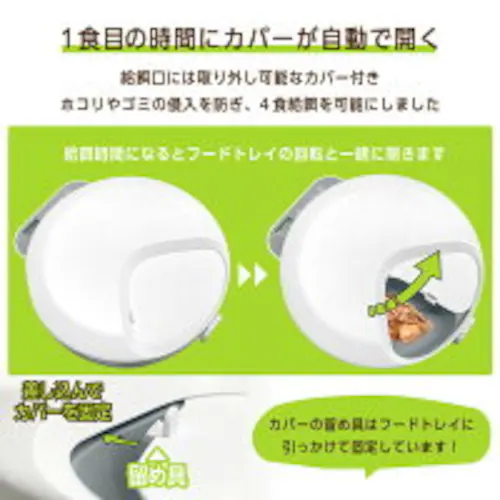 自動給餌器 給餌器 猫 犬 タイマー ウェットフード 給餌機 餌やり機 オートペットフィーダー エサやり キャットフード_4