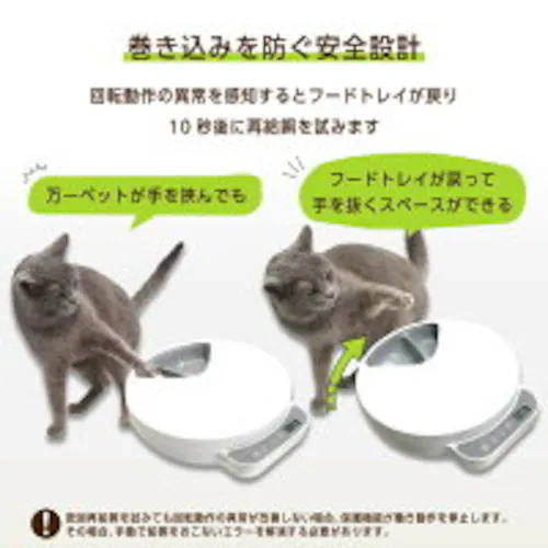 自動給餌器 給餌器 猫 犬 タイマー ウェットフード 給餌機 餌やり機 オートペットフィーダー エサやり キャットフード_7