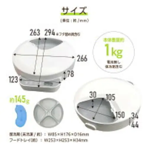 自動給餌器 給餌器 猫 犬 タイマー ウェットフード 給餌機 餌やり機 オートペットフィーダー エサやり キャットフード_13